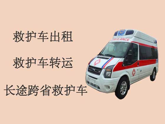 南宁跨省救护车出租-私人救护车